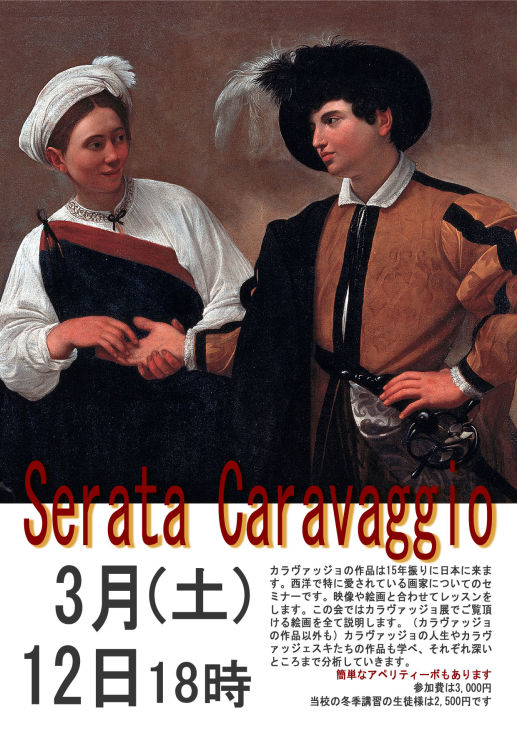 立する二人のアート Cimabue vs Giotto、Leonardo Da Vinci vs Michelangelo、Caravaggio 対立する二人のアート Cimabue vs Giotto、Leonardo Da Vinci vs Michelangelo、Caravaggio